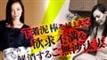 下着泥棒を捕まえて欲求不満を解消するご無沙汰妻